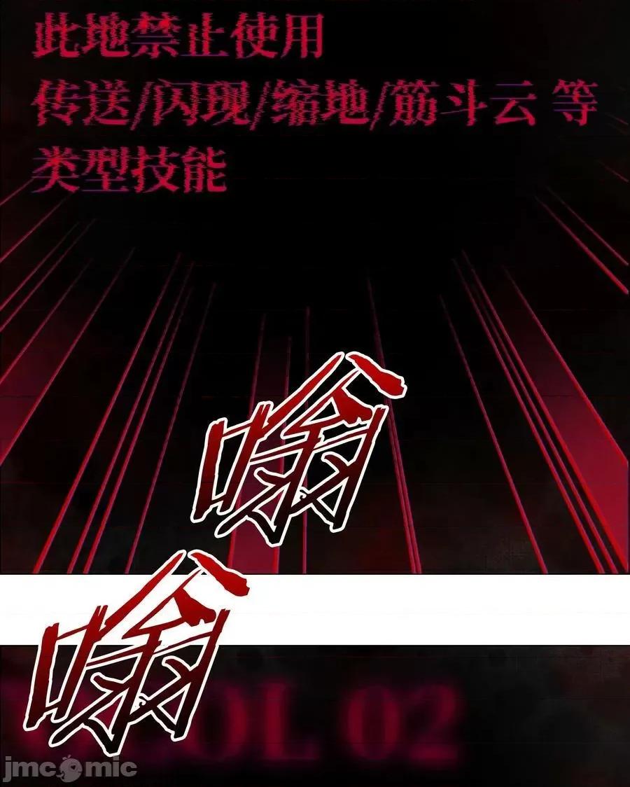 妹子太多，隻好飛升了 妹子太多_062_你們都不夠格 第63页