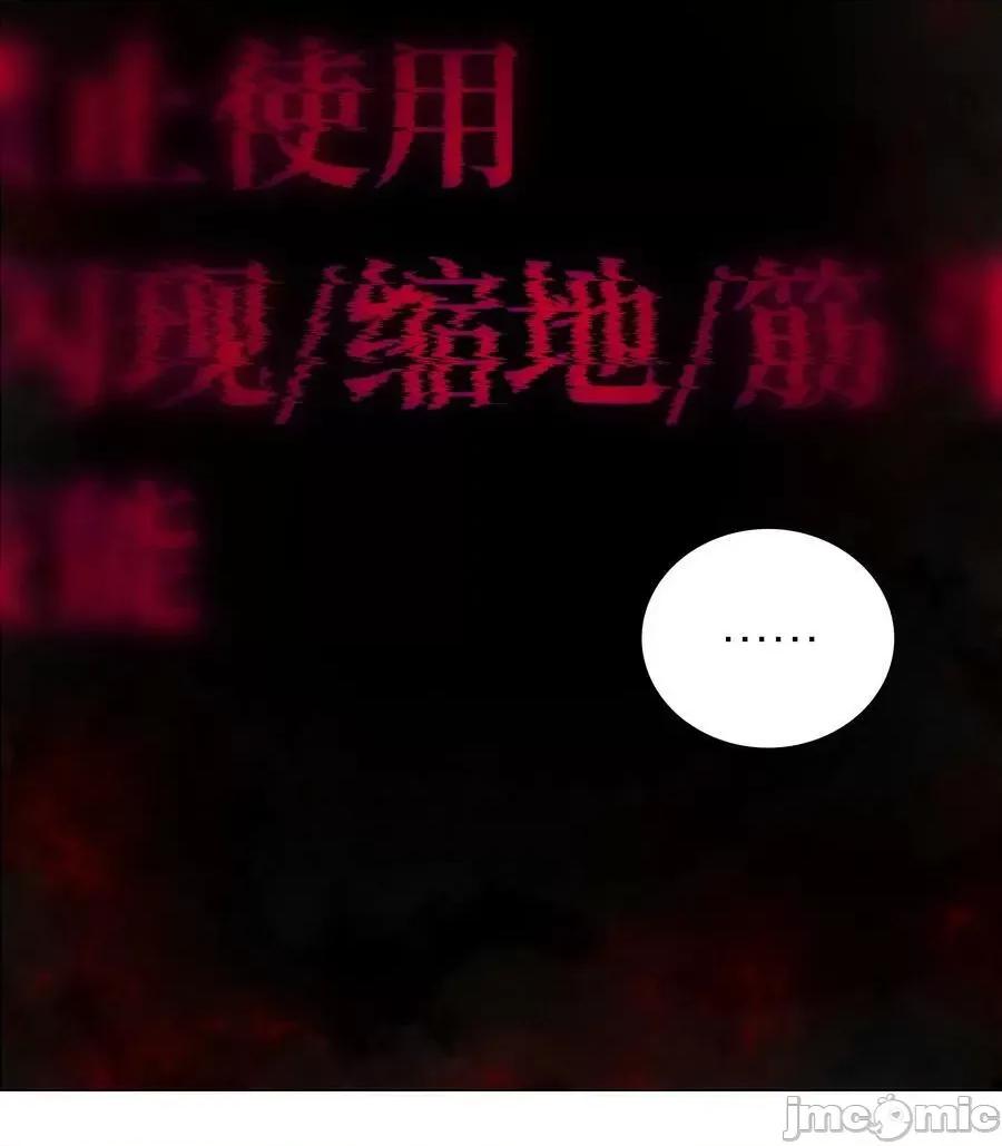 妹子太多，隻好飛升了 妹子太多_062_你們都不夠格 第64页