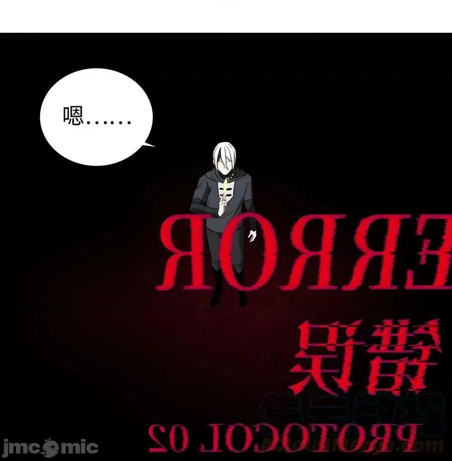 妹子太多，隻好飛升了 妹子太多_062_你們都不夠格 第65页