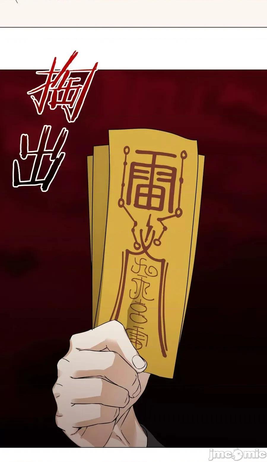 妹子太多，隻好飛升了 妹子太多_062_你們都不夠格 第67页