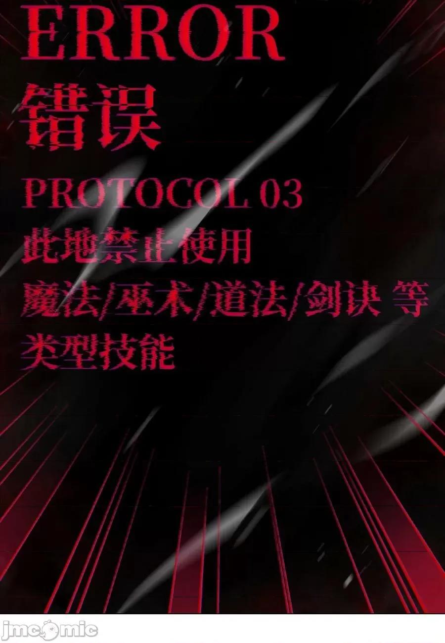 妹子太多，隻好飛升了 妹子太多_062_你們都不夠格 第74页