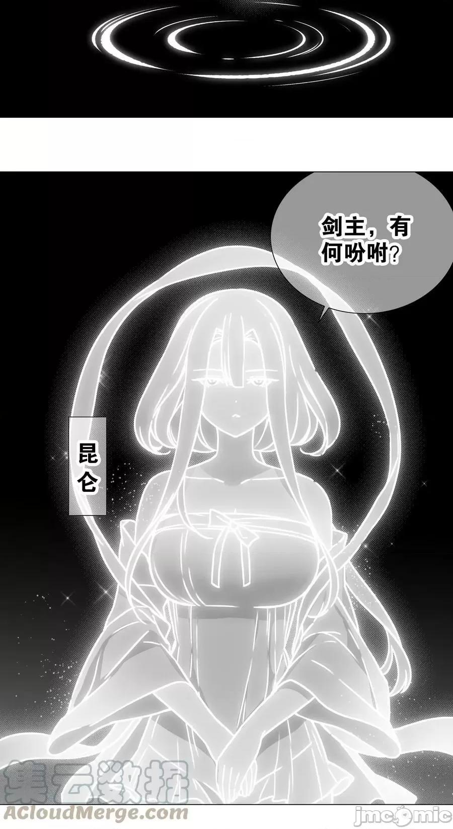 妹子太多，隻好飛升了 妹子太多_062_你們都不夠格 第85页