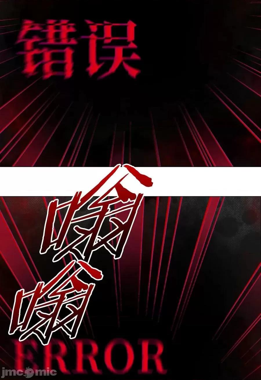 妹子太多，隻好飛升了 妹子太多_062_你們都不夠格 第95页