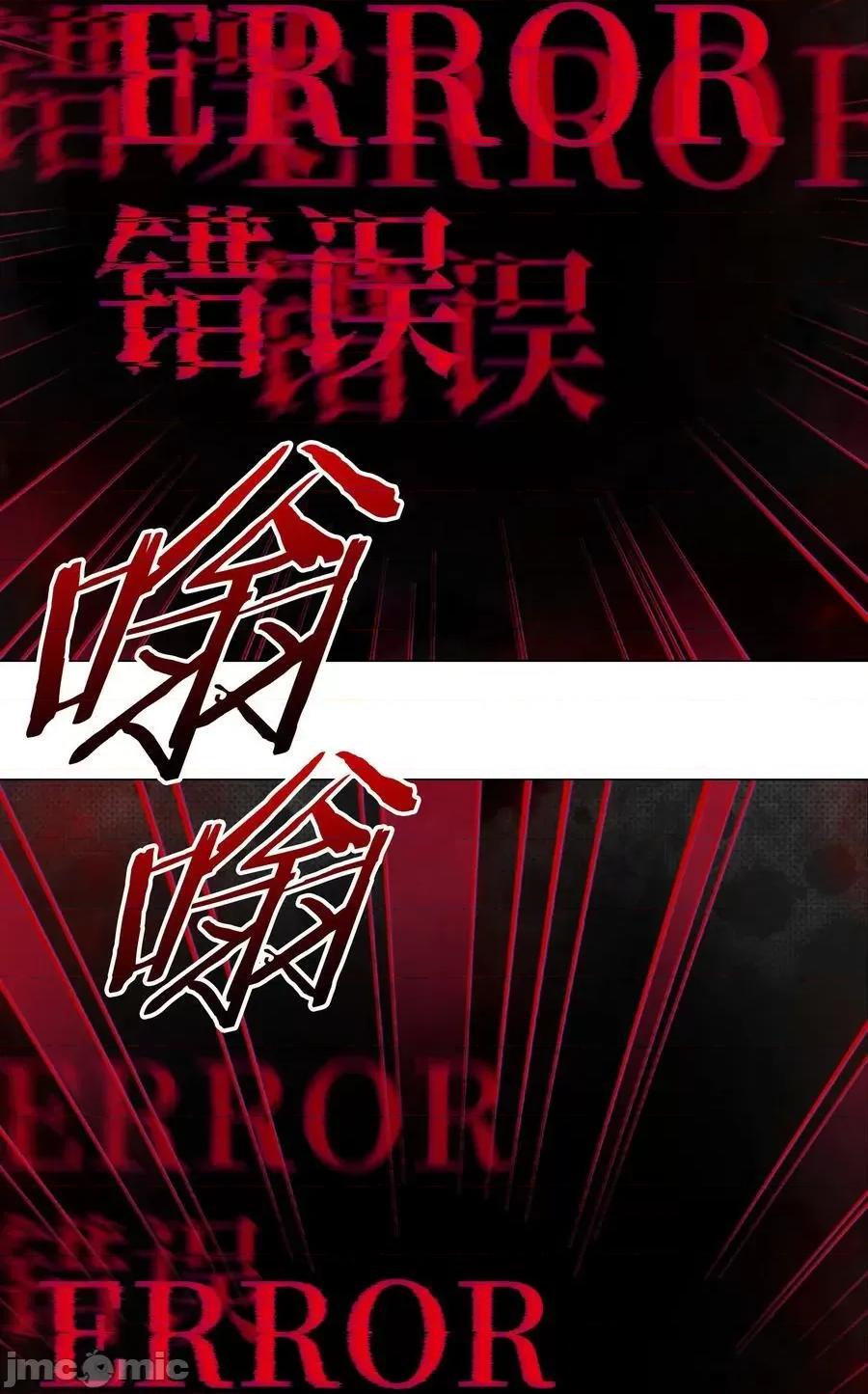 妹子太多，隻好飛升了 妹子太多_062_你們都不夠格 第102页