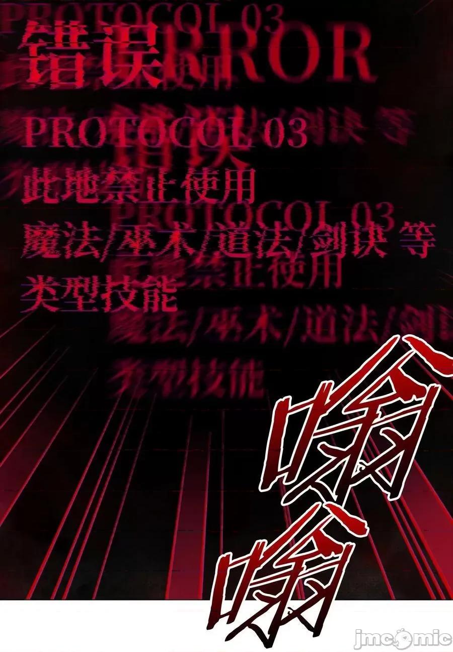 妹子太多，隻好飛升了 妹子太多_062_你們都不夠格 第103页