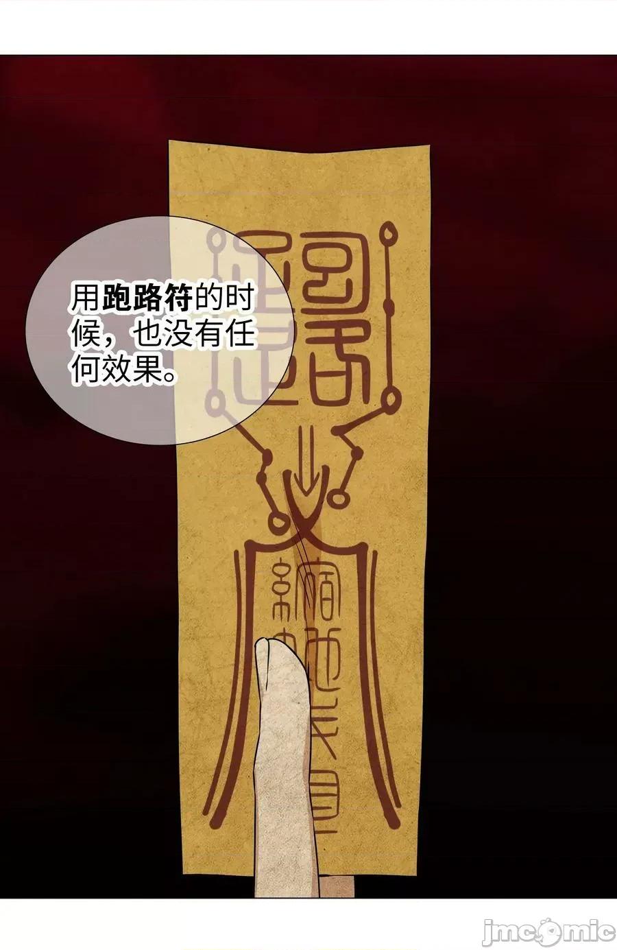 妹子太多，隻好飛升了 妹子太多_062_你們都不夠格 第107页