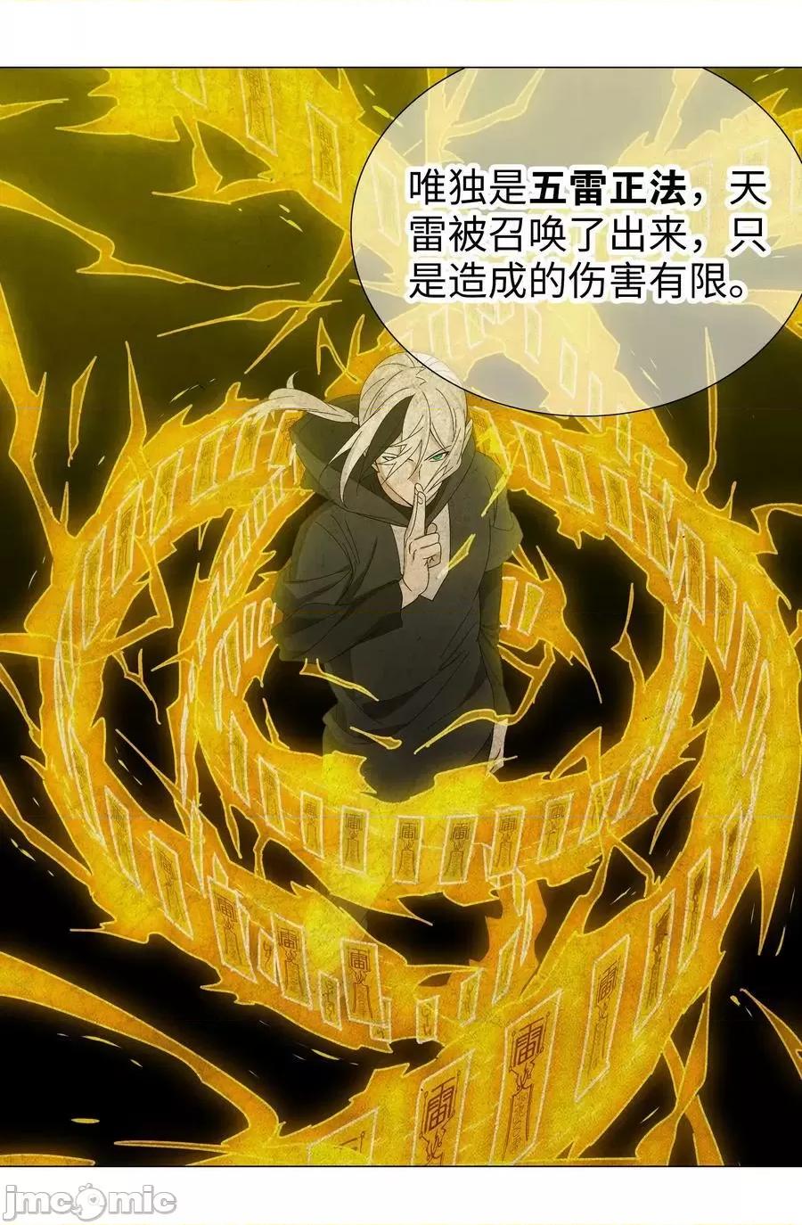 妹子太多，隻好飛升了 妹子太多_062_你們都不夠格 第108页