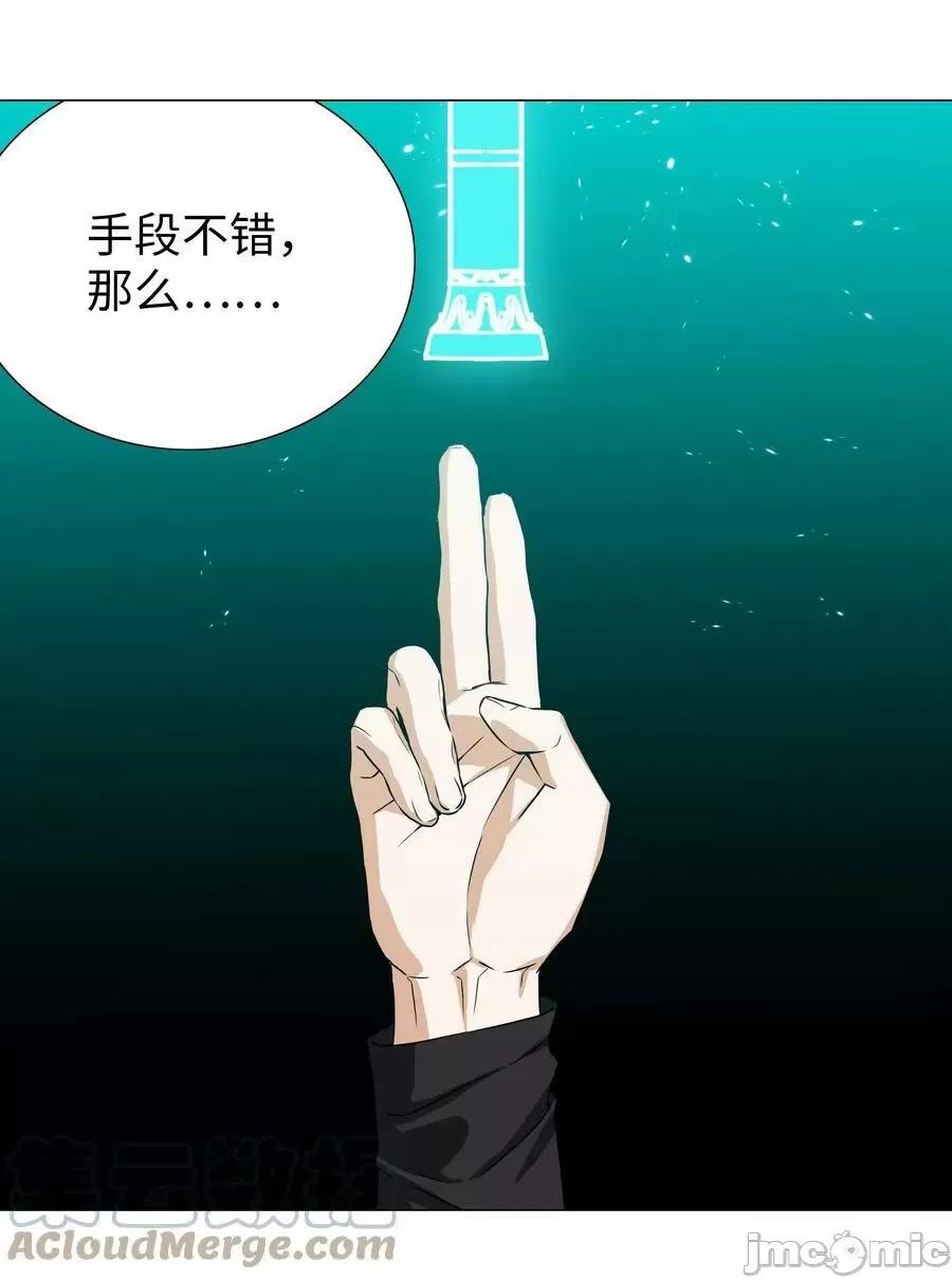 妹子太多，隻好飛升了 妹子太多_062_你們都不夠格 第117页