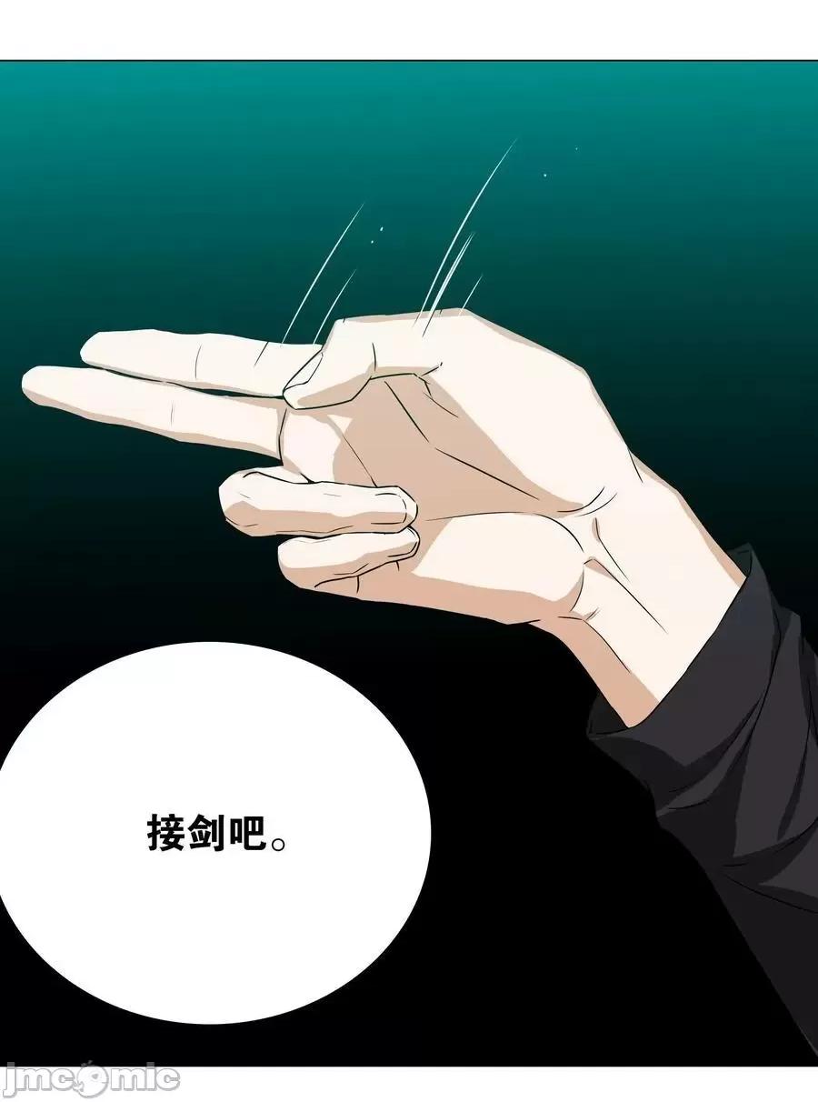 妹子太多，隻好飛升了 妹子太多_062_你們都不夠格 第118页