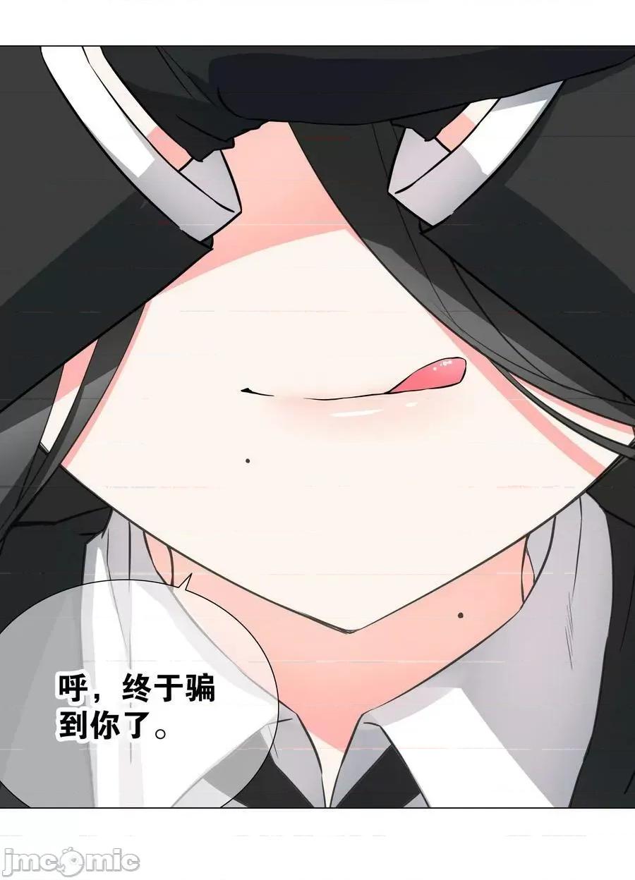 妹子太多，隻好飛升了 妹子太多_062_你們都不夠格 第128页