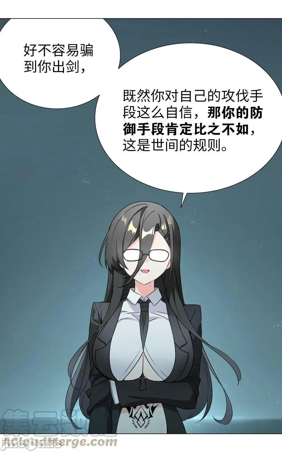 妹子太多，隻好飛升了 妹子太多_062_你們都不夠格 第137页