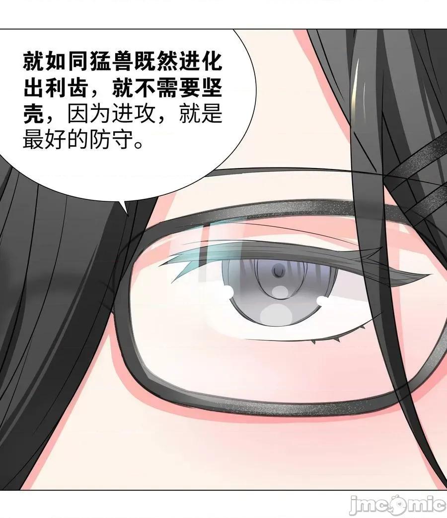 妹子太多，隻好飛升了 妹子太多_062_你們都不夠格 第138页