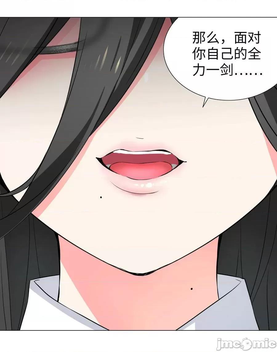 妹子太多，隻好飛升了 妹子太多_062_你們都不夠格 第139页