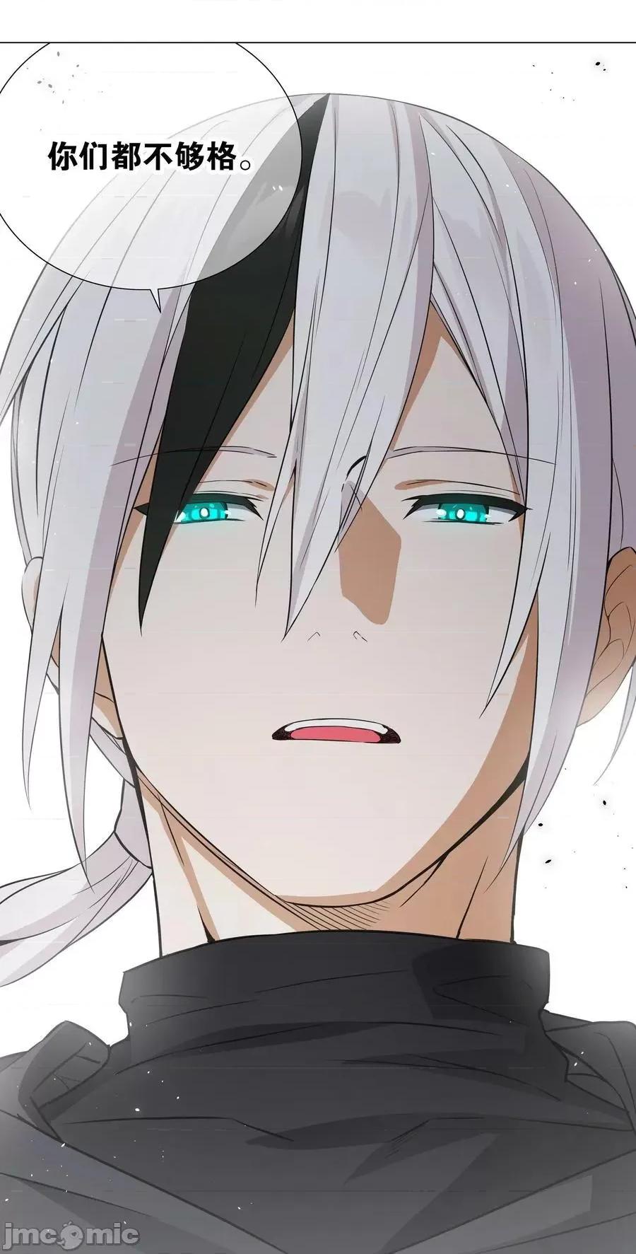 妹子太多，隻好飛升了 妹子太多_062_你們都不夠格 第152页