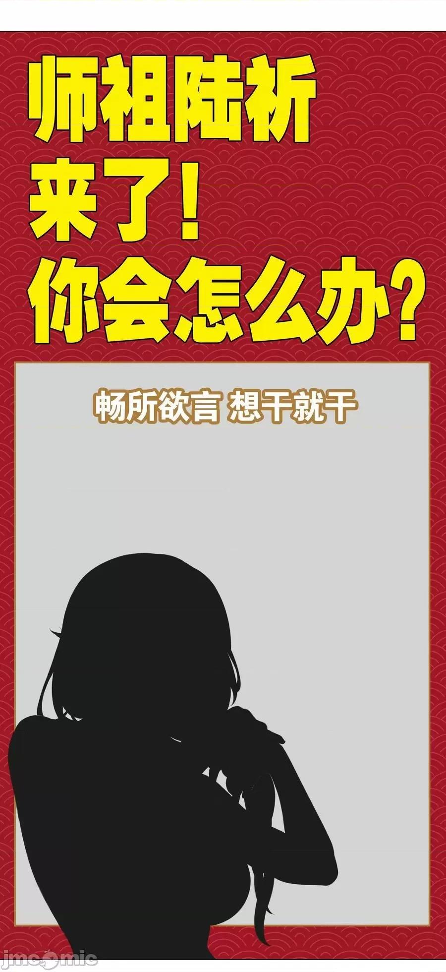 妹子太多，隻好飛升了 妹子太多_062_你們都不夠格 第164页