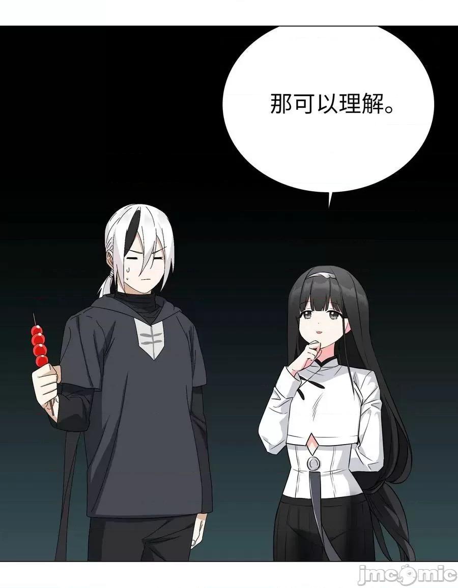 妹子太多，隻好飛升了 妹子太多_063_陸祈師祖.zip 第36页