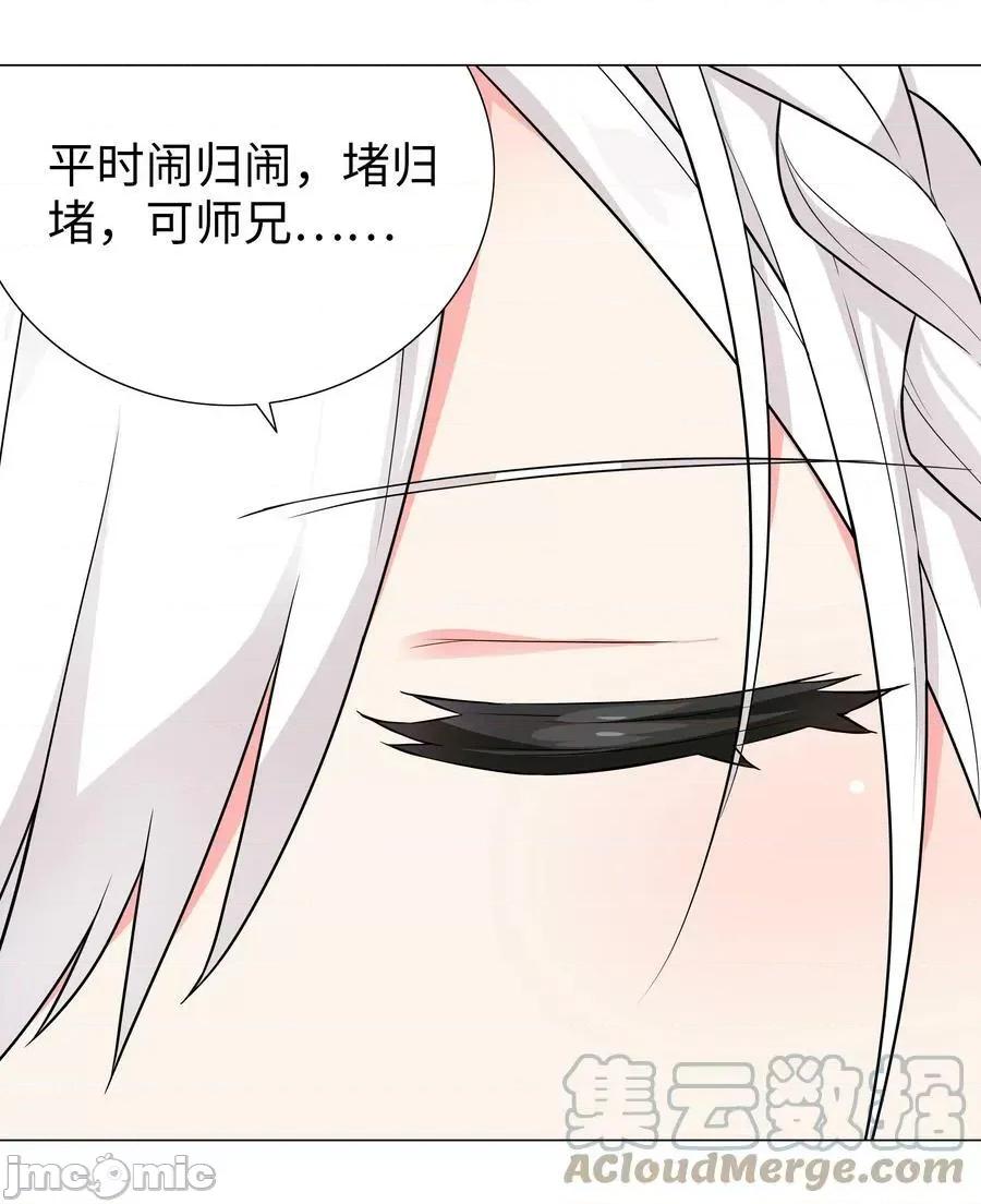 妹子太多，隻好飛升了 妹子太多_063_陸祈師祖.zip 第77页