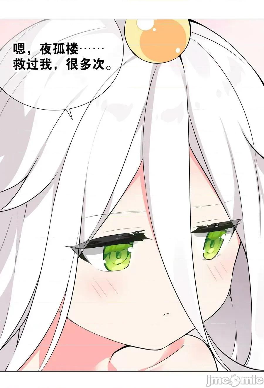 妹子太多，隻好飛升了 妹子太多_063_陸祈師祖.zip 第79页