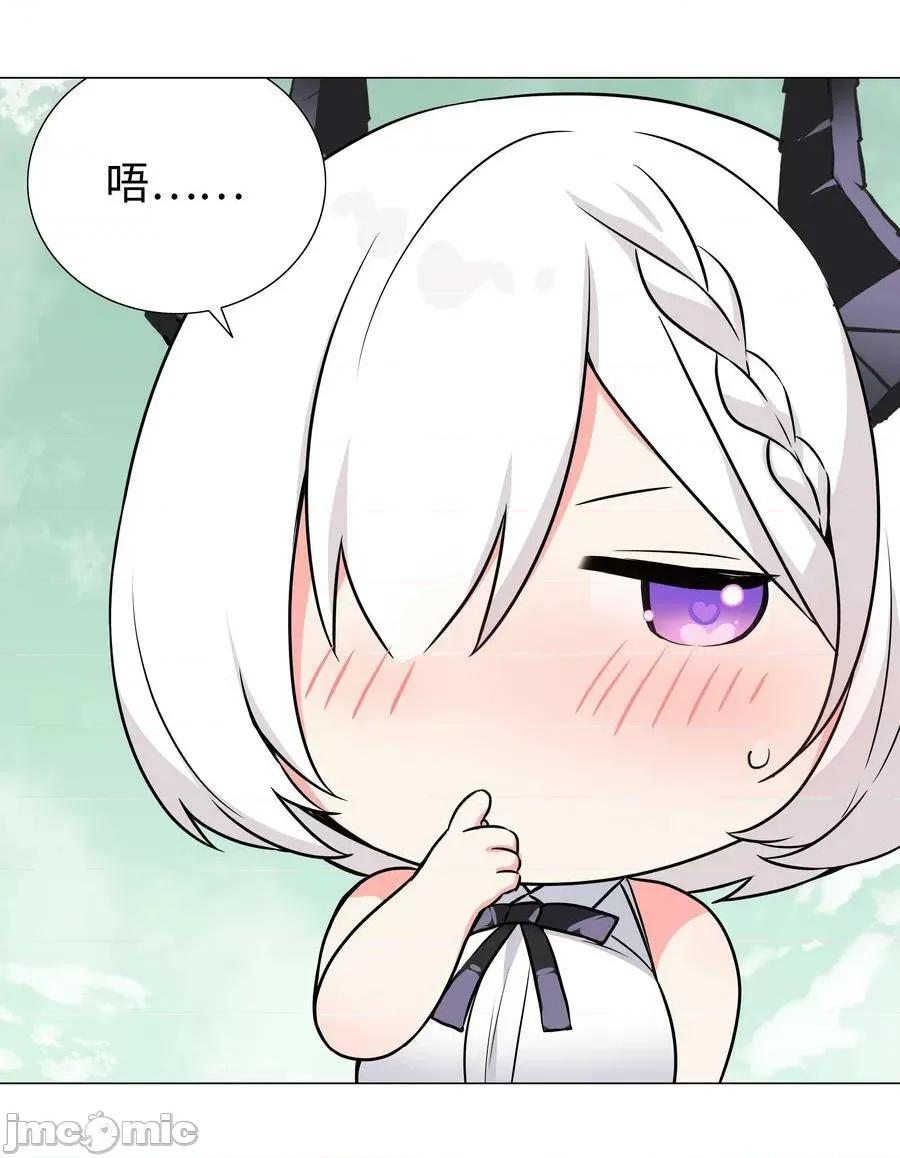 妹子太多，隻好飛升了 妹子太多_063_陸祈師祖.zip 第96页
