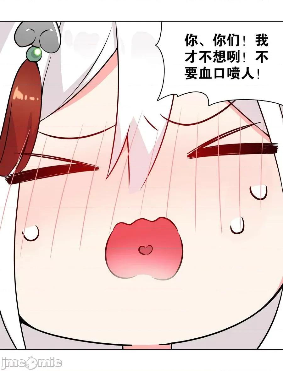 妹子太多，隻好飛升了 妹子太多_063_陸祈師祖.zip 第99页