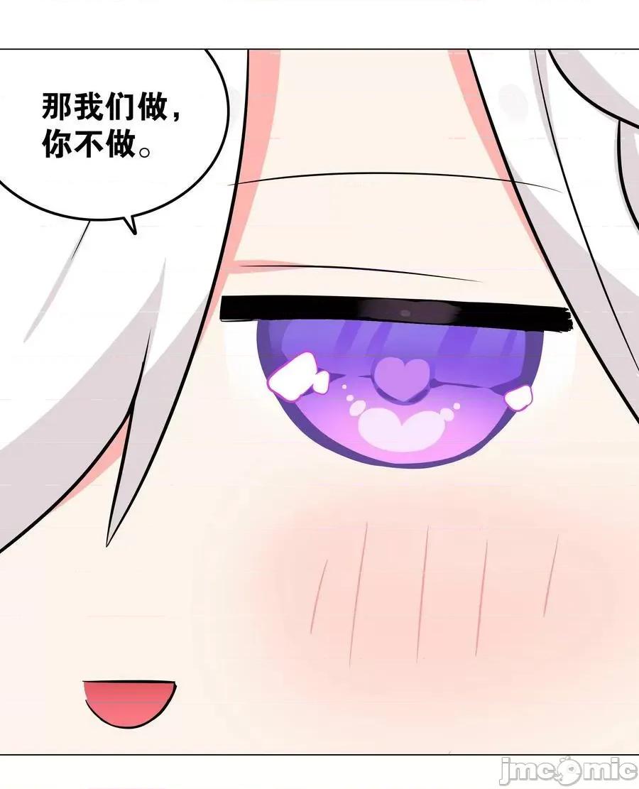 妹子太多，隻好飛升了 妹子太多_063_陸祈師祖.zip 第100页