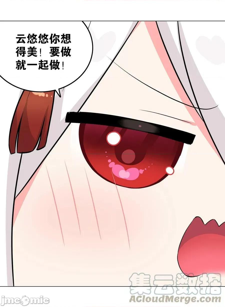 妹子太多，隻好飛升了 妹子太多_063_陸祈師祖.zip 第101页