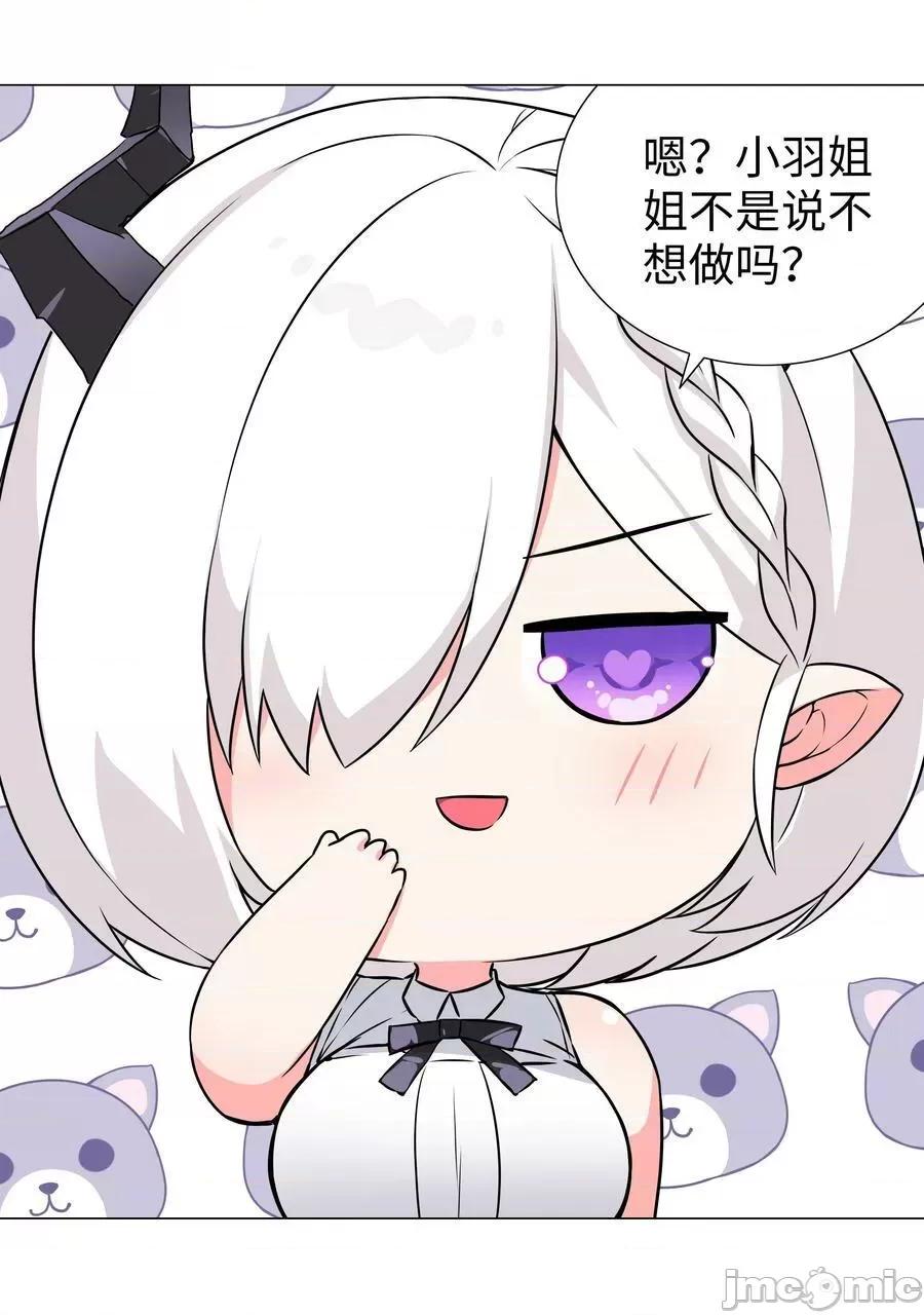 妹子太多，隻好飛升了 妹子太多_063_陸祈師祖.zip 第102页