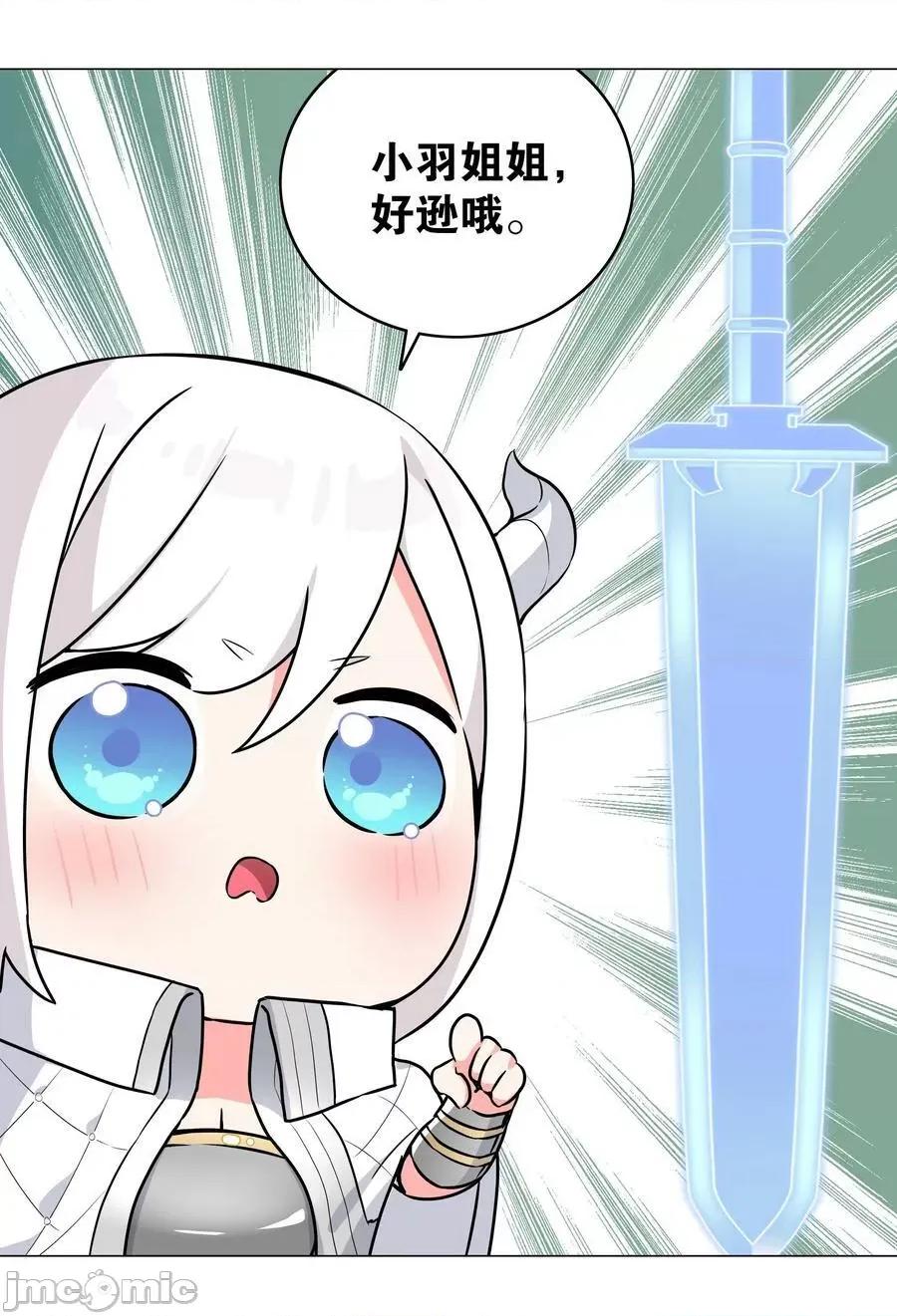 妹子太多，隻好飛升了 妹子太多_063_陸祈師祖.zip 第107页
