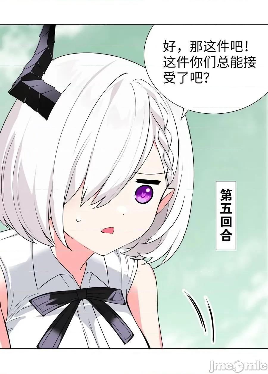 妹子太多，隻好飛升了 妹子太多_063_陸祈師祖.zip 第124页