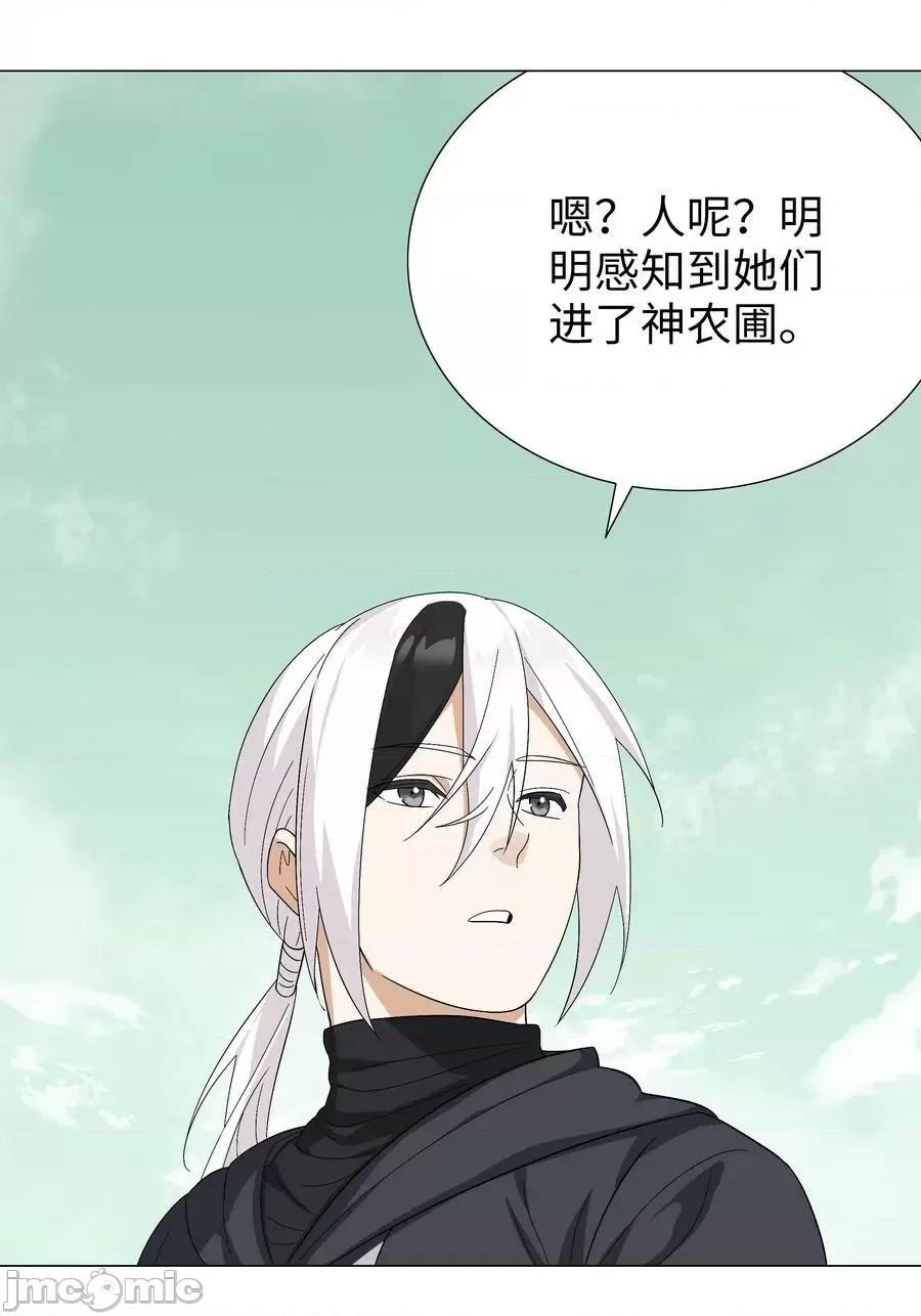 妹子太多，隻好飛升了 妹子太多_063_陸祈師祖.zip 第128页