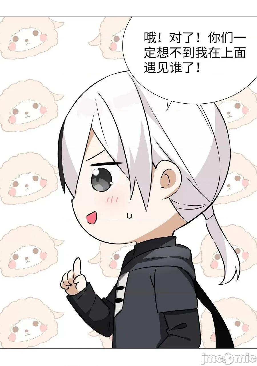 妹子太多，隻好飛升了 妹子太多_063_陸祈師祖.zip 第136页