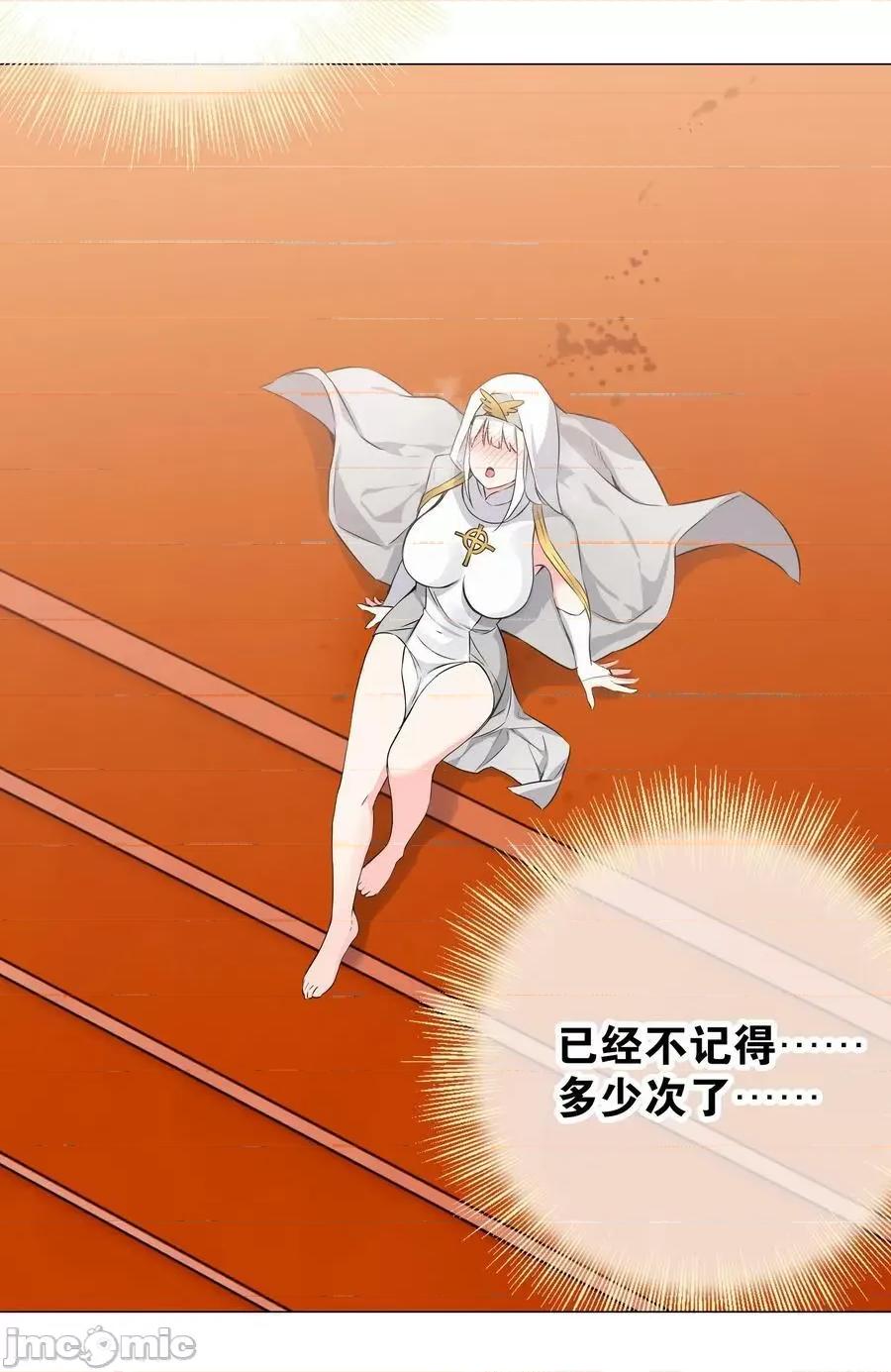 妹子太多，隻好飛升了 妹子太多_063_陸祈師祖.zip 第164页