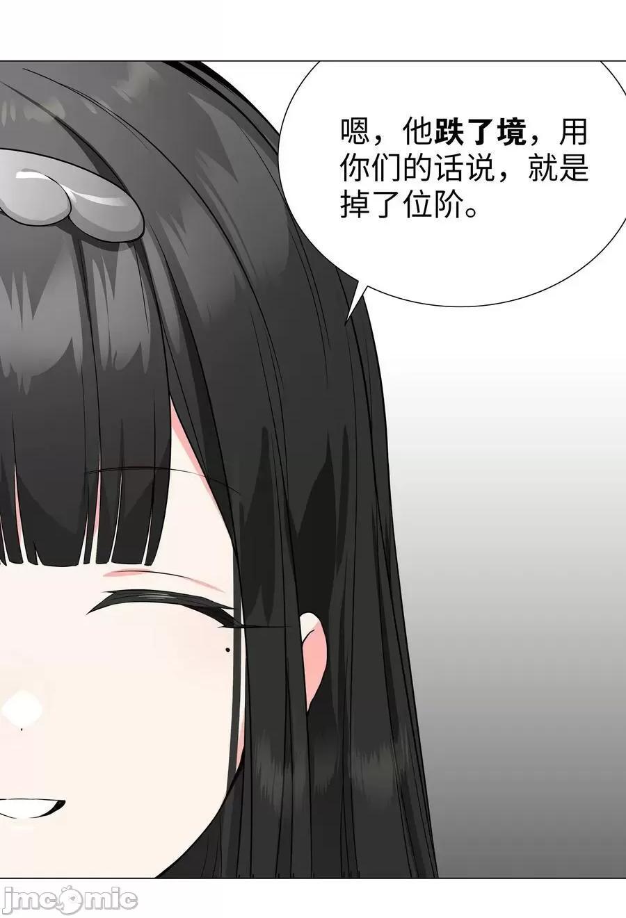 妹子太多，隻好飛升了 妹子太多_063_陸祈師祖.zip 第179页
