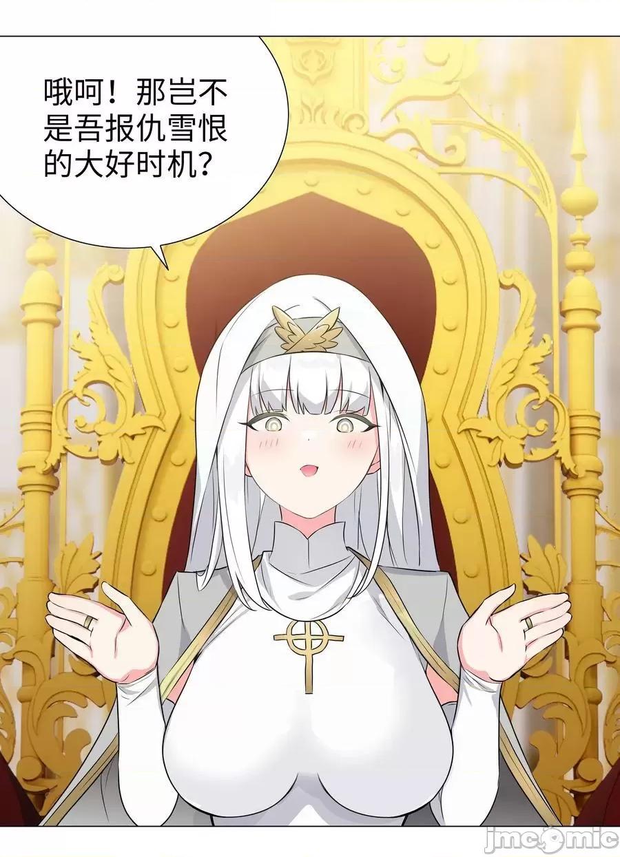 妹子太多，隻好飛升了 妹子太多_063_陸祈師祖.zip 第180页
