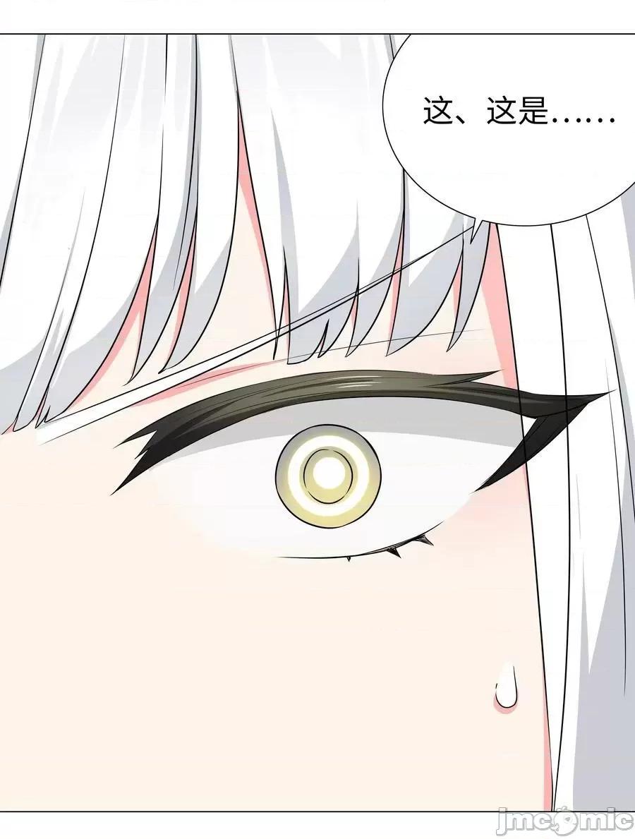 妹子太多，隻好飛升了 妹子太多_063_陸祈師祖.zip 第183页