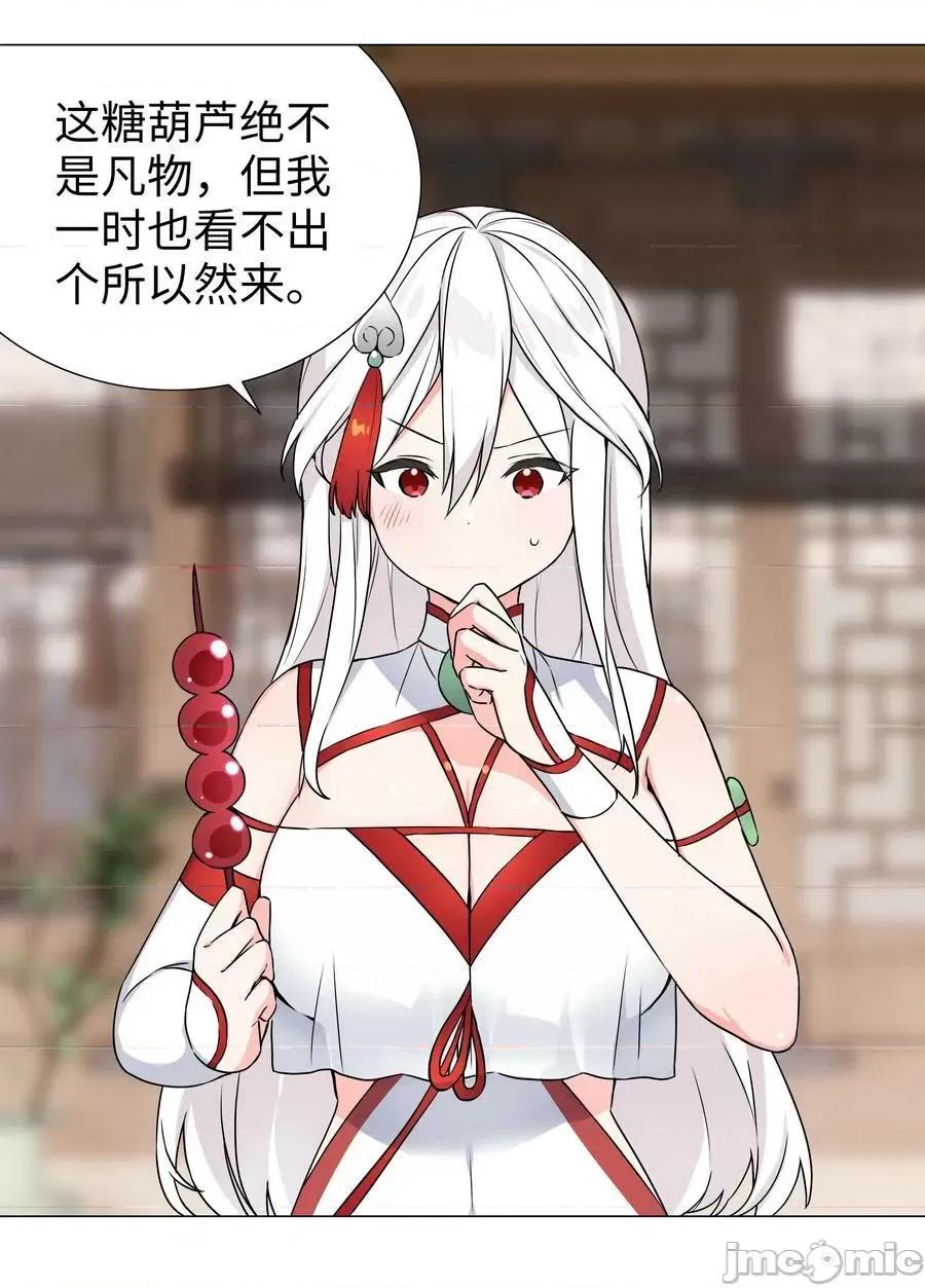 妹子太多，隻好飛升了 妹子太多_064_異國神子 第10页