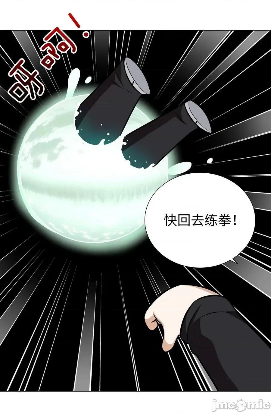 妹子太多，隻好飛升了 妹子太多_064_異國神子 第55页