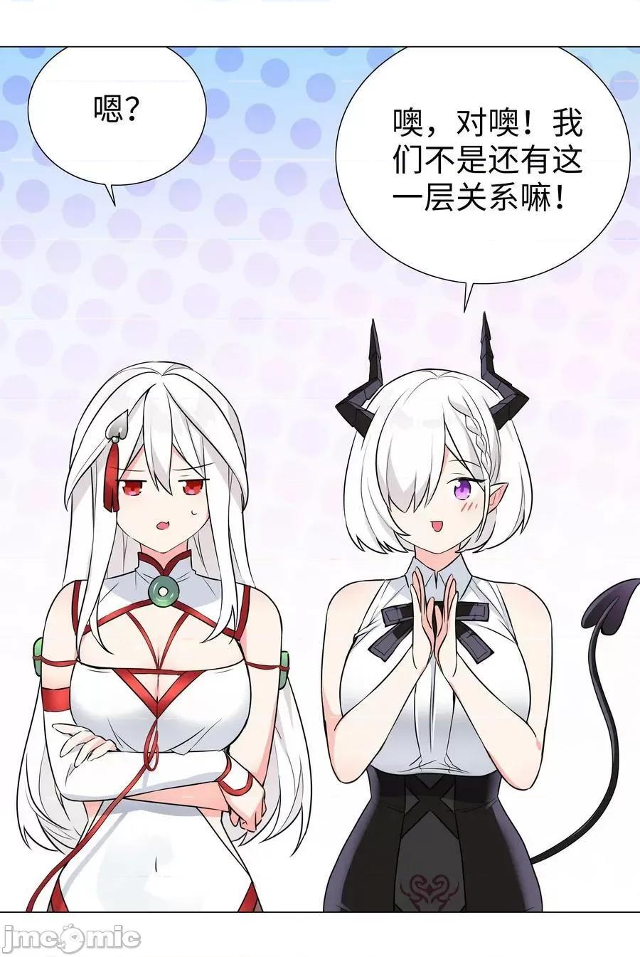 妹子太多，隻好飛升了 妹子太多_064_異國神子 第60页