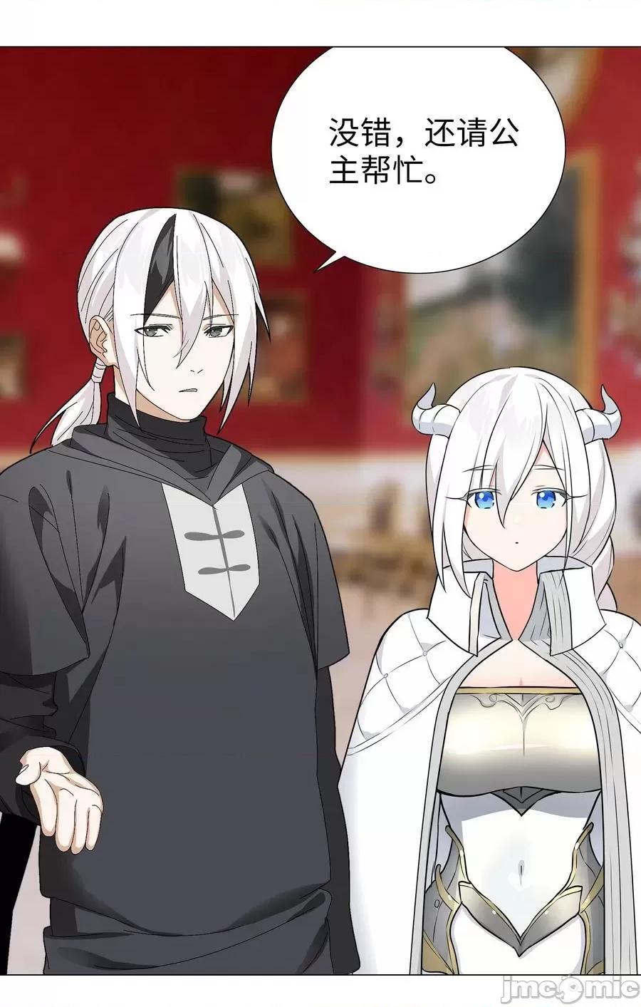 妹子太多，隻好飛升了 妹子太多_064_異國神子 第64页