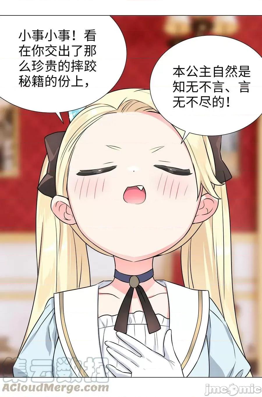 妹子太多，隻好飛升了 妹子太多_064_異國神子 第65页