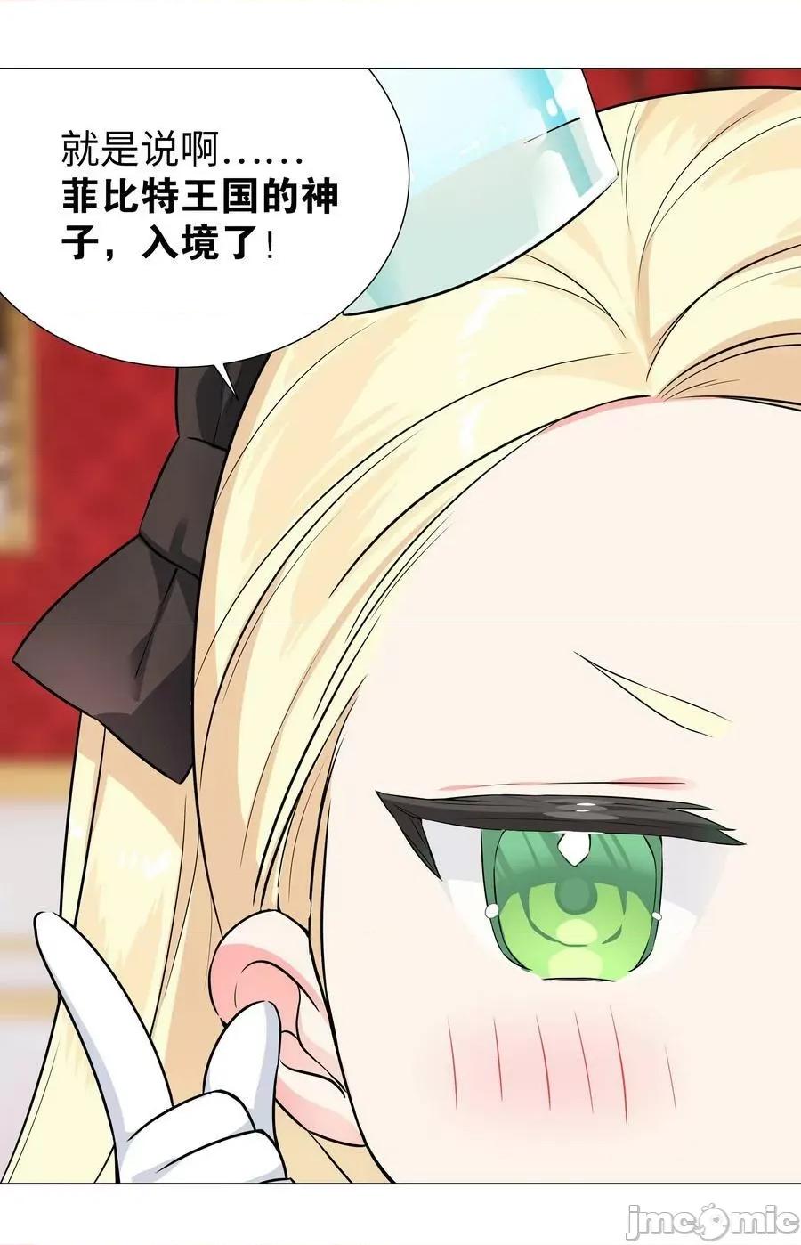 妹子太多，隻好飛升了 妹子太多_064_異國神子 第68页