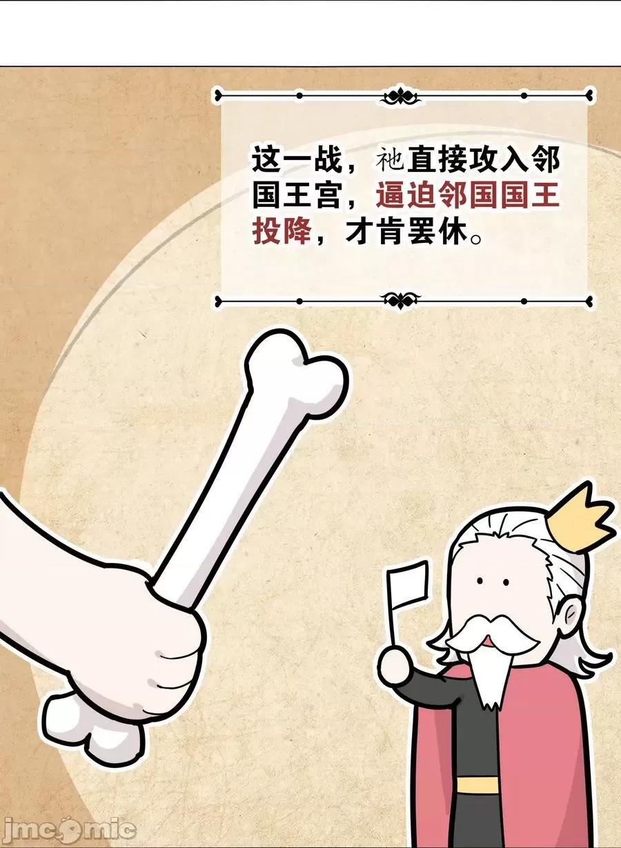 妹子太多，隻好飛升了 妹子太多_064_異國神子 第75页