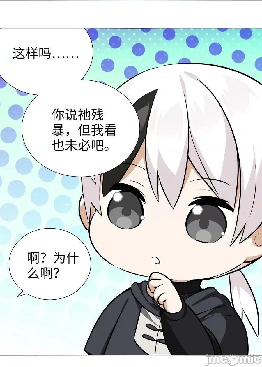 妹子太多，隻好飛升了 妹子太多_064_異國神子 第76页