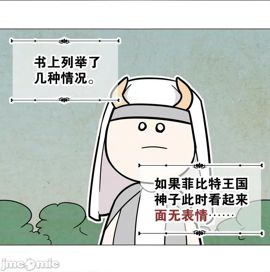 妹子太多，隻好飛升了 妹子太多_064_異國神子 第80页