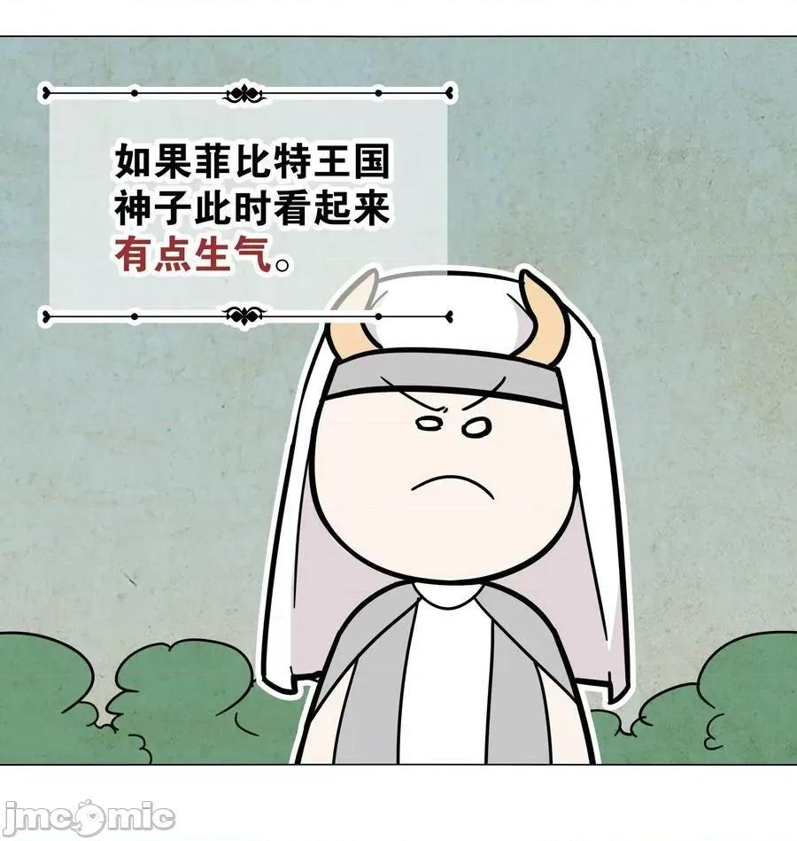 妹子太多，隻好飛升了 妹子太多_064_異國神子 第82页