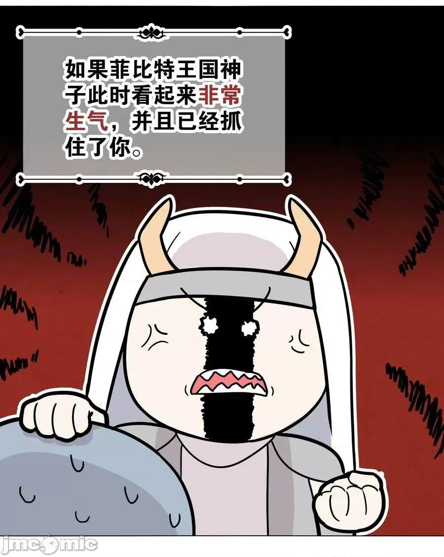 妹子太多，隻好飛升了 妹子太多_064_異國神子 第84页