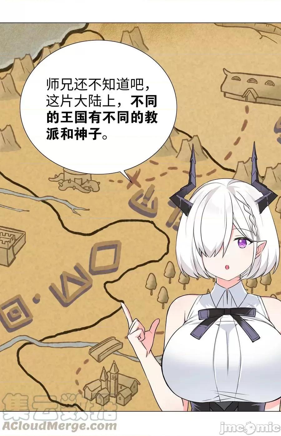 妹子太多，隻好飛升了 妹子太多_064_異國神子 第89页