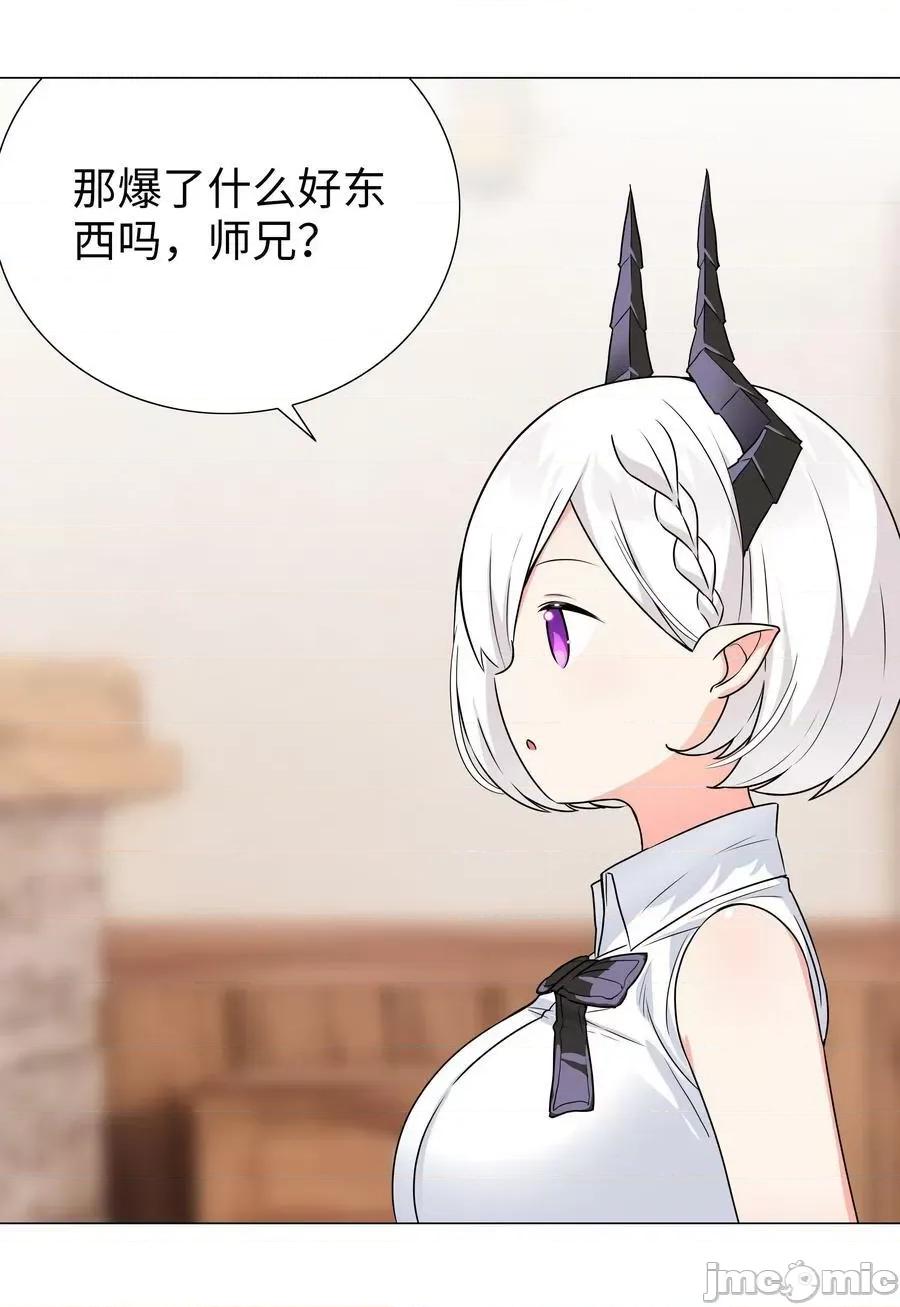 妹子太多，隻好飛升了 妹子太多_064_異國神子 第95页