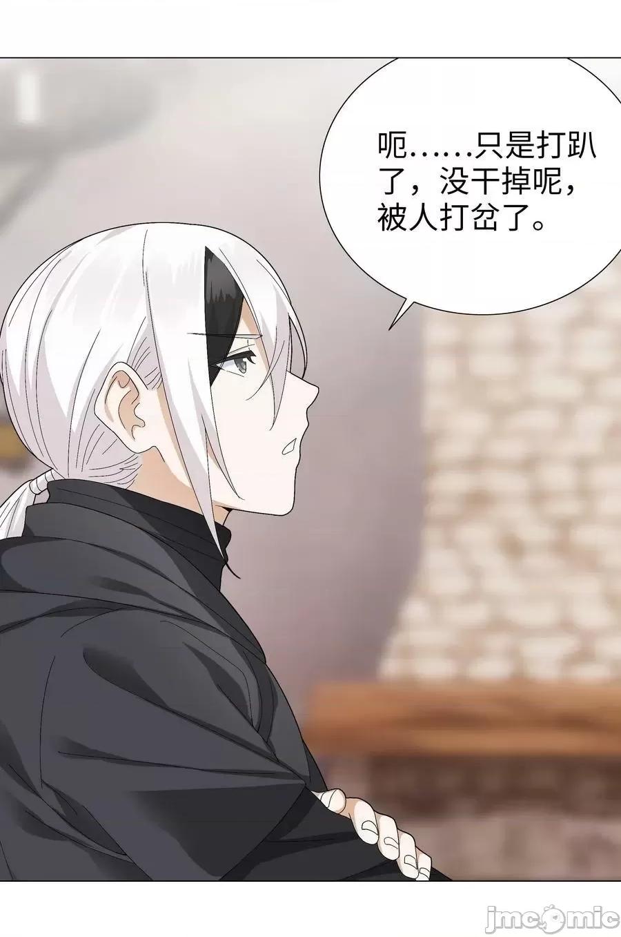 妹子太多，隻好飛升了 妹子太多_064_異國神子 第96页