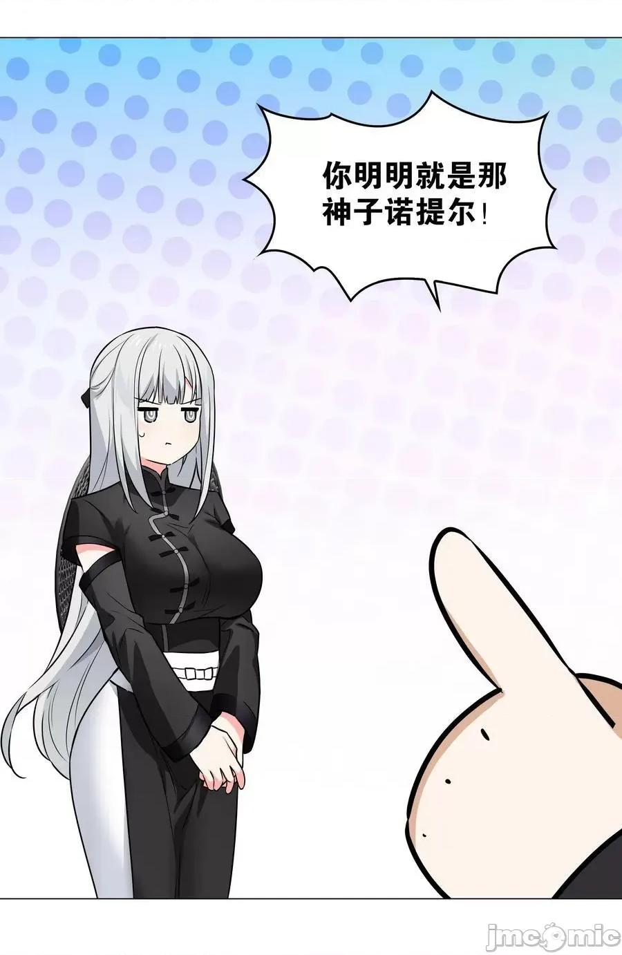 妹子太多，隻好飛升了 妹子太多_064_異國神子 第119页